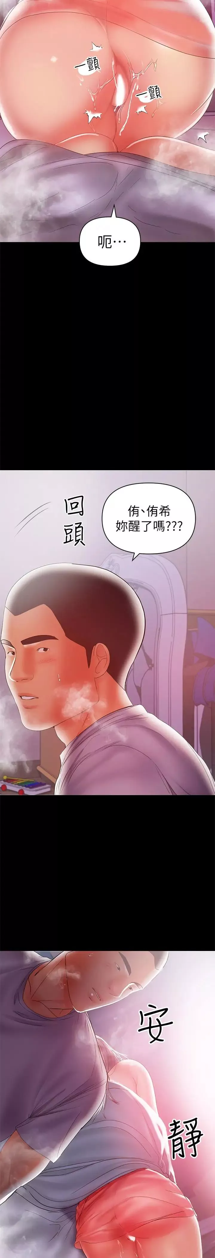 兼職奶媽第19話-獨自發洩性慾的王剛