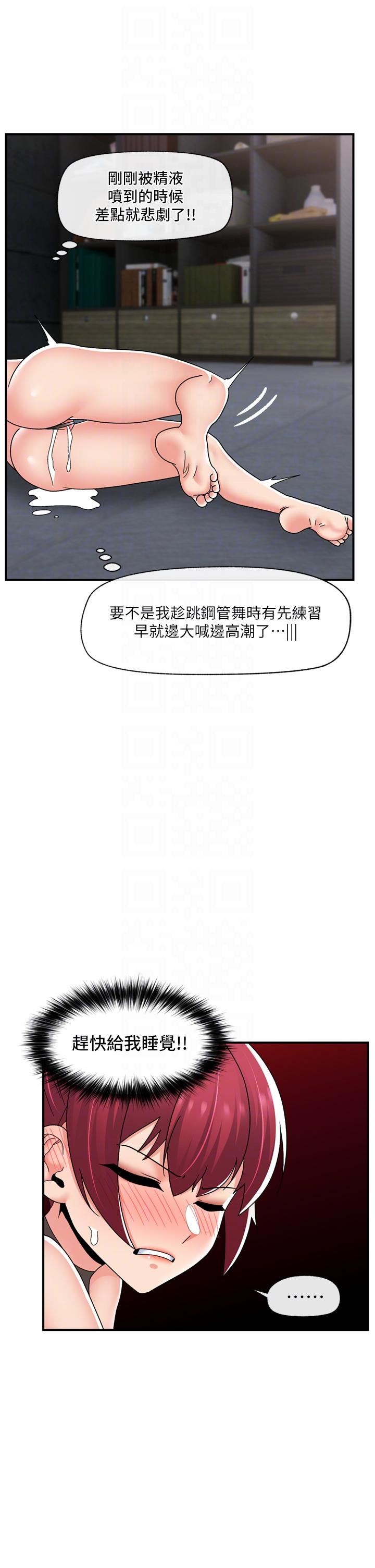 異世界催眠王第70話-好想被幹…!