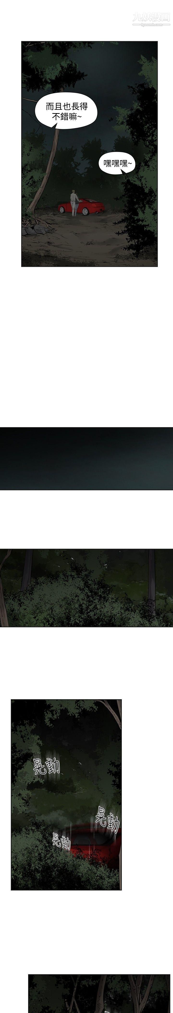 二十再重來第44話