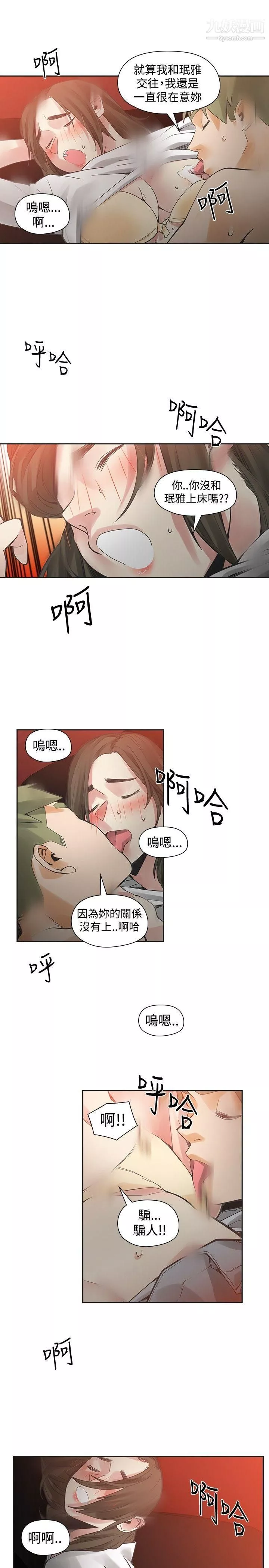 二十再重来-第44话 - 图片 29