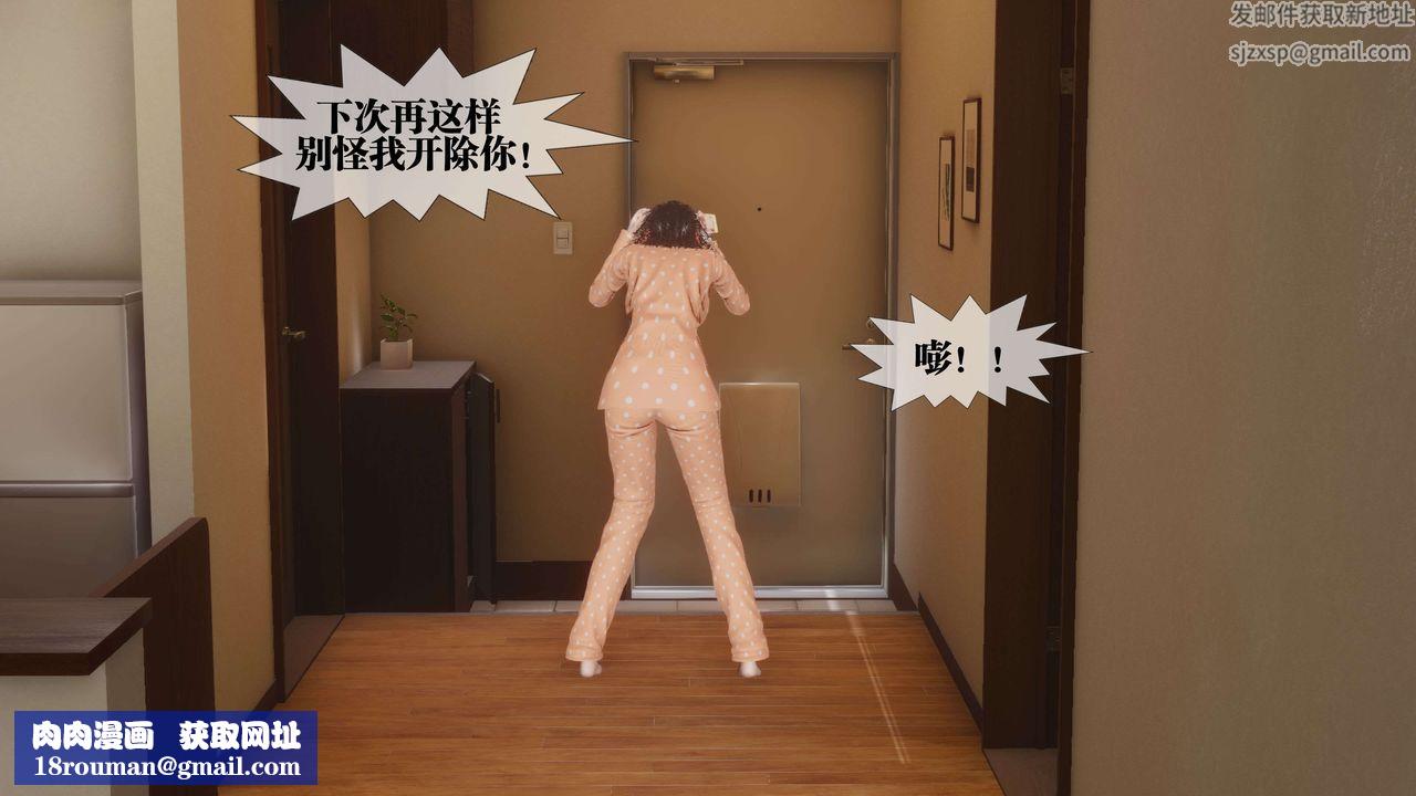 [3D]都市欲靈第16話