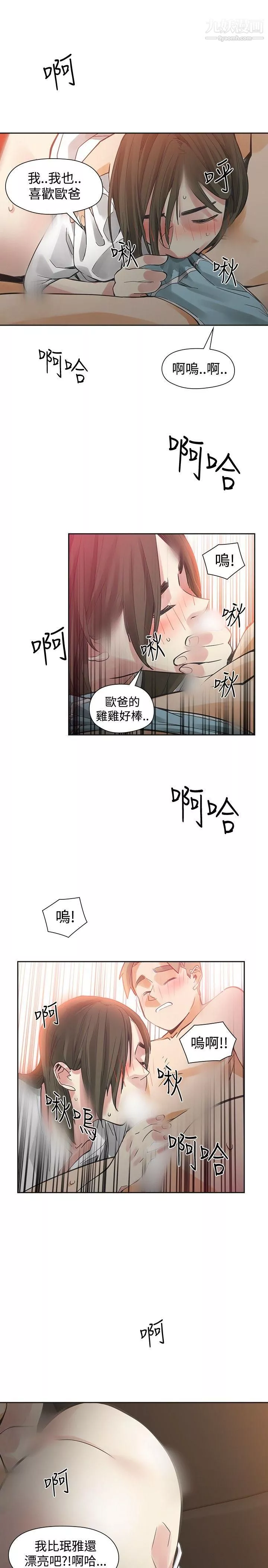 二十再重來第44話