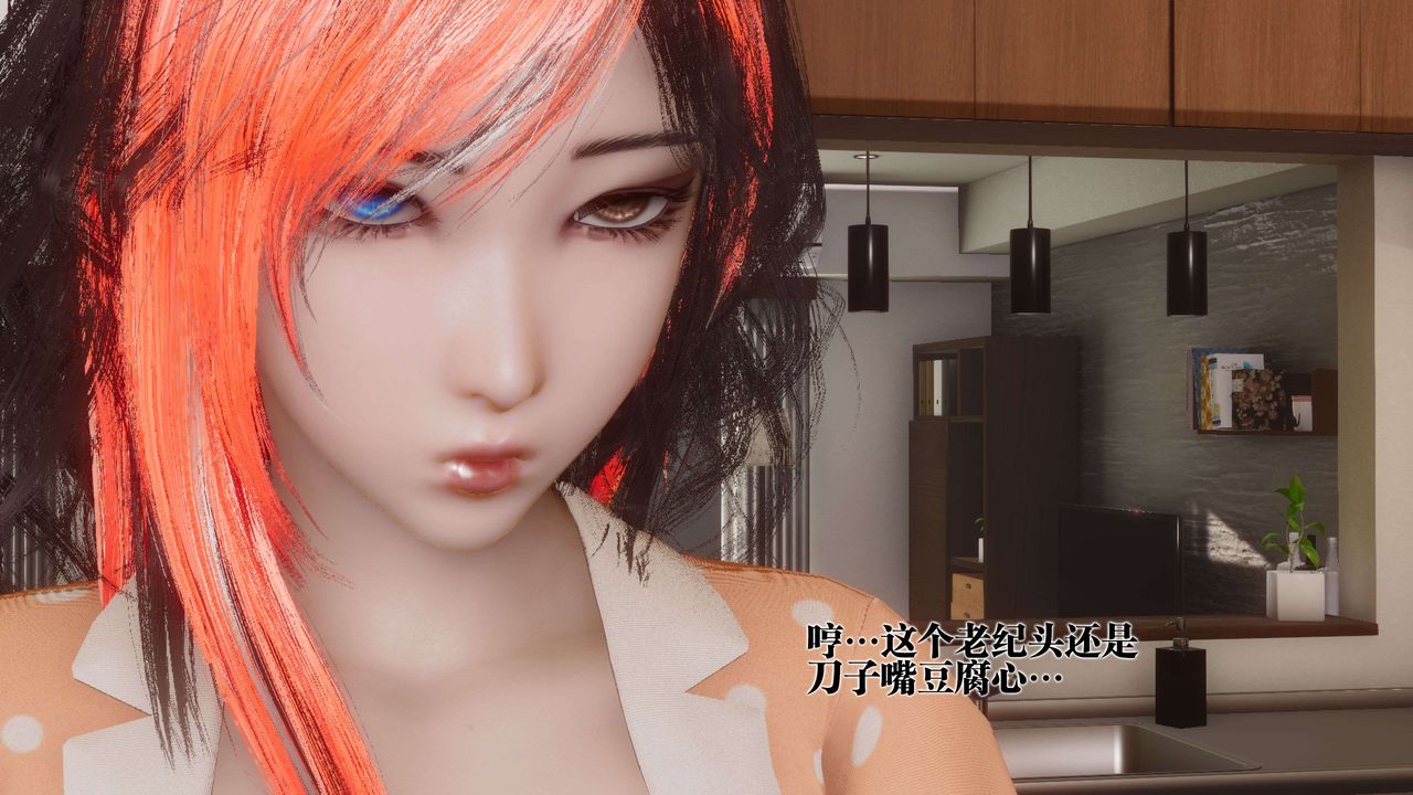 [3D]都市欲灵第16话