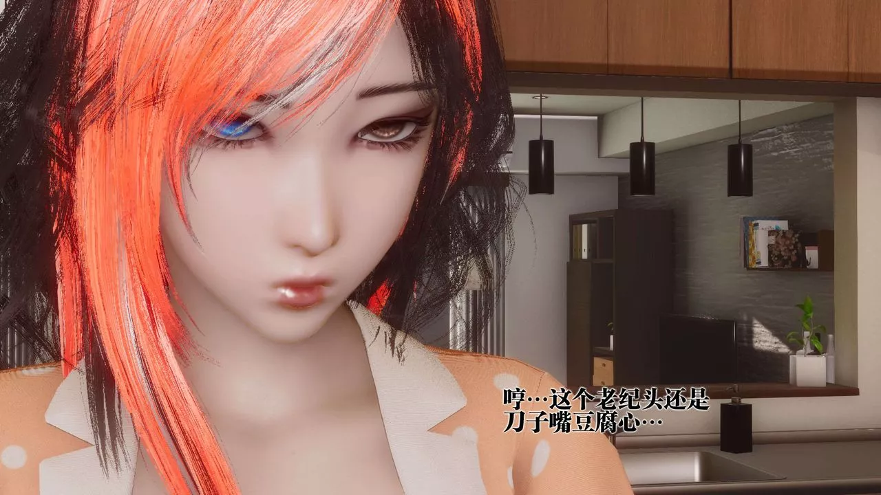 [3D]都市欲灵-第16话 - 图片 43