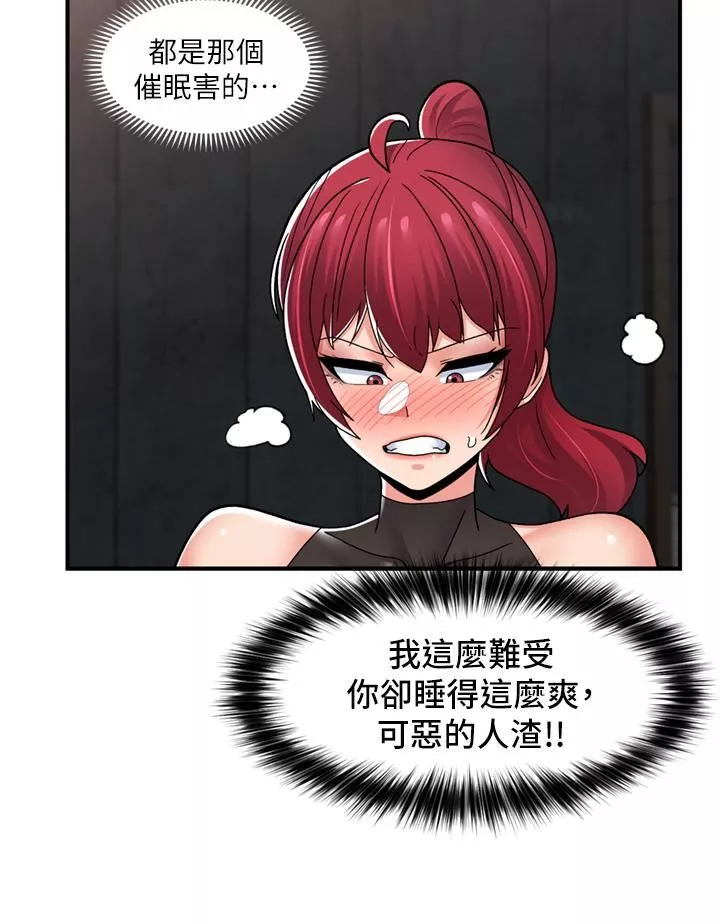 異世界催眠王第70話-好想被幹…!