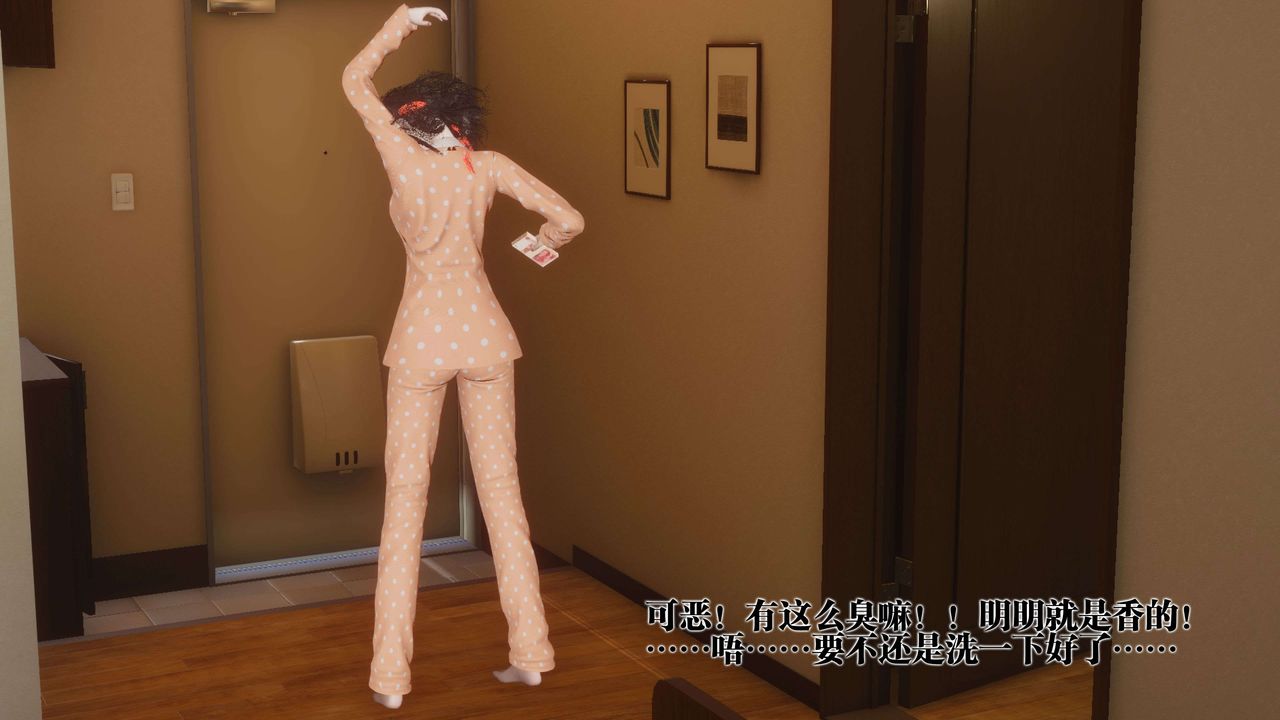 [3D]都市欲灵第16话