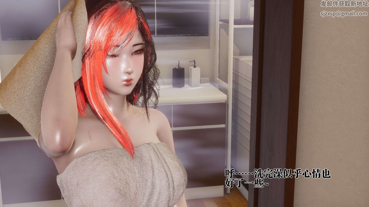 [3D]都市欲灵第16话