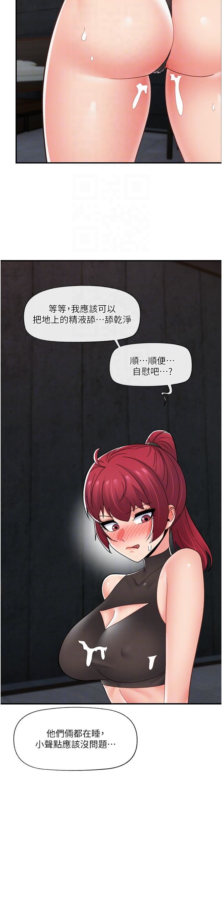 異世界催眠王第70話-好想被幹…!