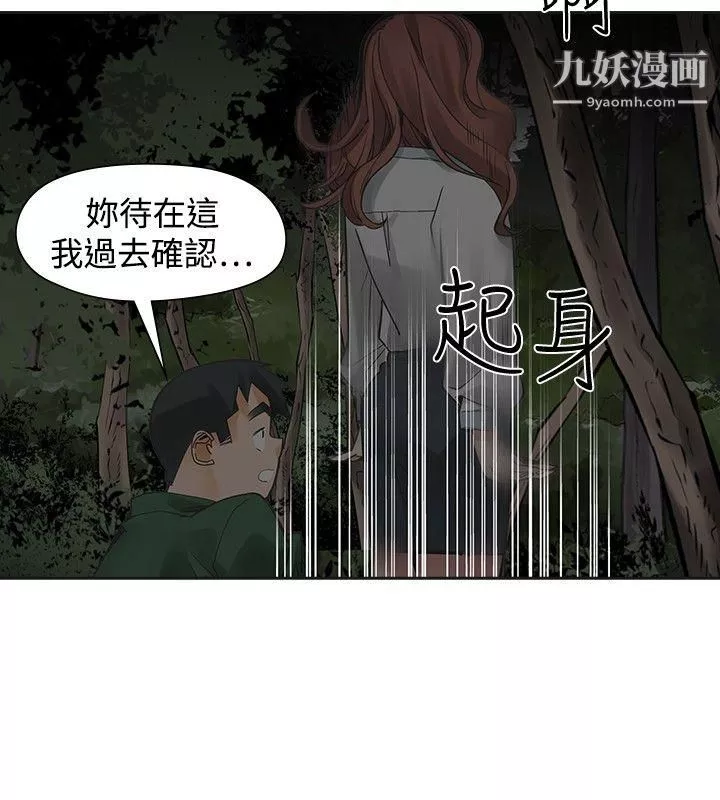 二十再重来-第45话 - 图片 2