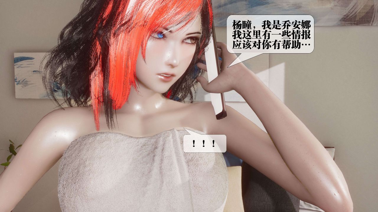 [3D]都市欲靈第16話