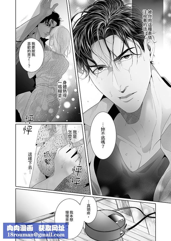 狂放野獸想要讓他沈溺的激情SEX~島上的求婚性愛第4話