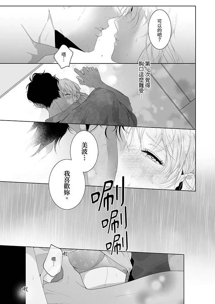 狂放野獸想要讓他沈溺的激情SEX~島上的求婚性愛第4話