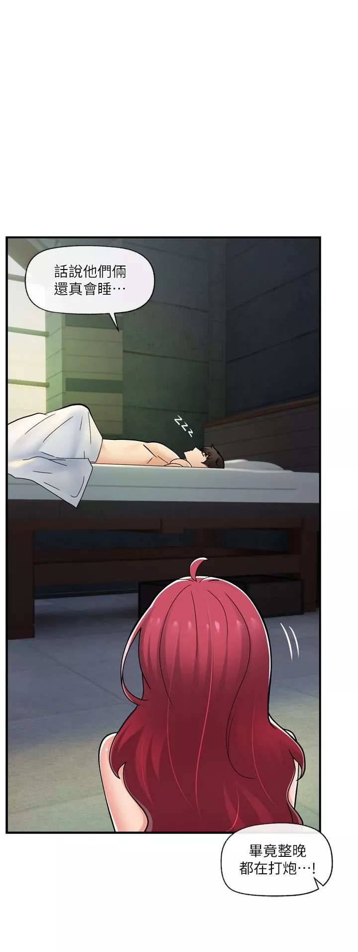異世界催眠王第70話-好想被幹…!