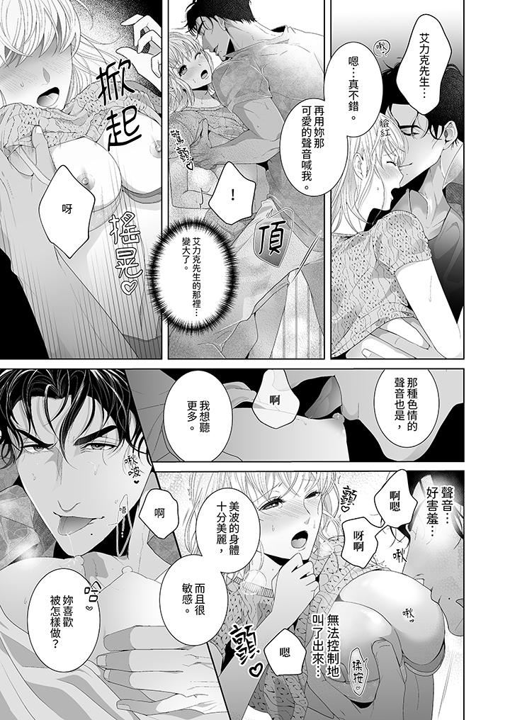 狂放野兽想要让他沈溺的激情SEX~岛上的求婚性爱第4话