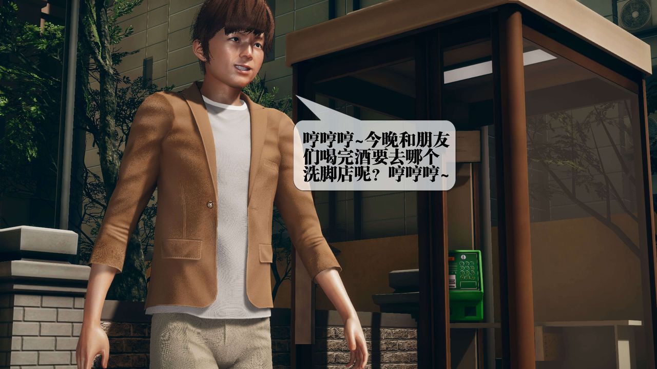 [3D]都市欲靈第16話