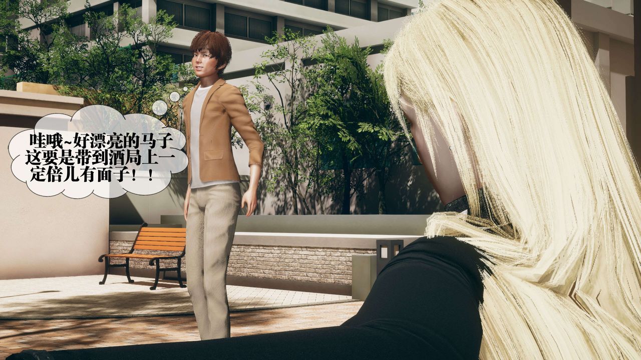 [3D]都市欲灵第16话