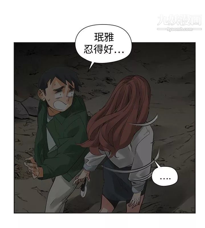 二十再重來第45話