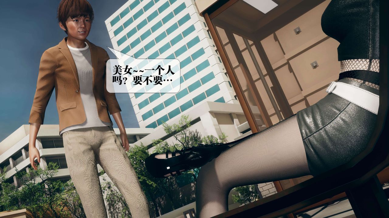 [3D]都市欲靈第16話