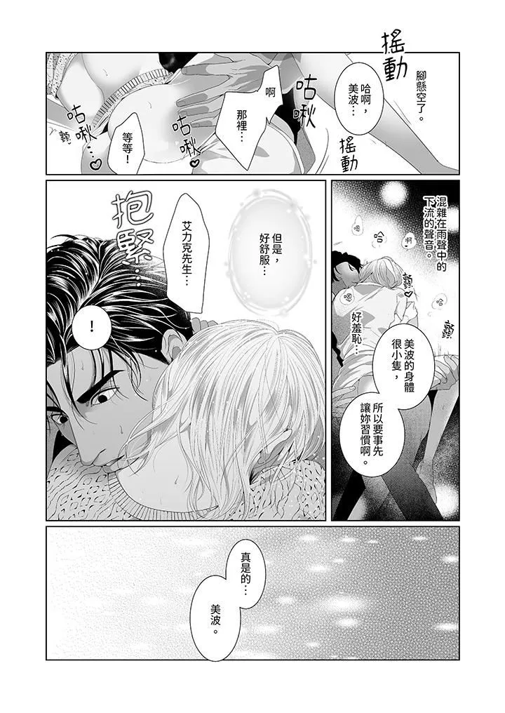 狂放野獸想要讓他沈溺的激情SEX~島上的求婚性愛第5話