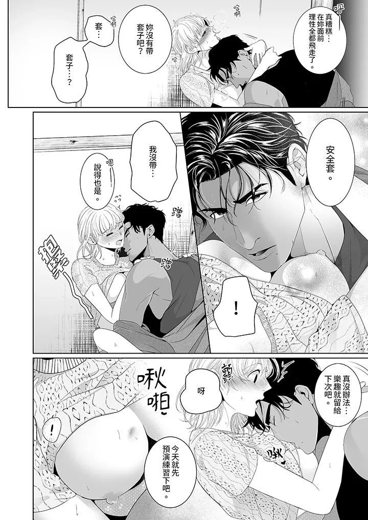 狂放野獸想要讓他沈溺的激情SEX~島上的求婚性愛第5話