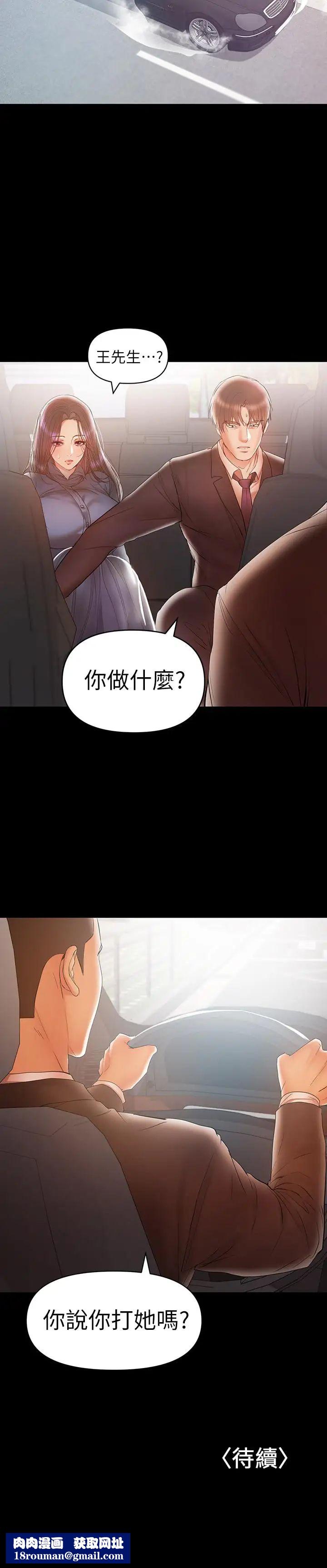 兼职奶妈第20话-被丈夫暴力相向