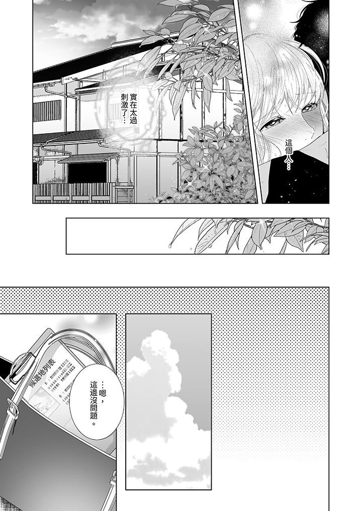 狂放野兽想要让他沈溺的激情SEX~岛上的求婚性爱第5话