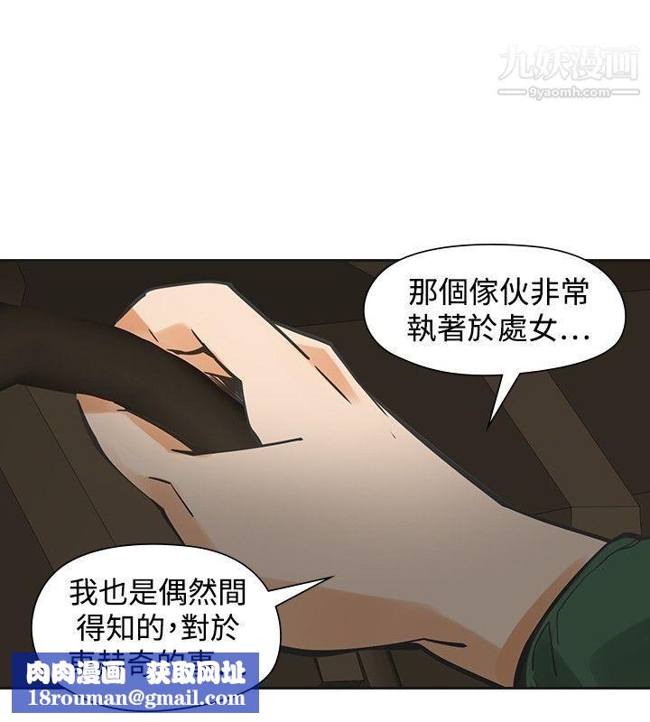 二十再重来第45话