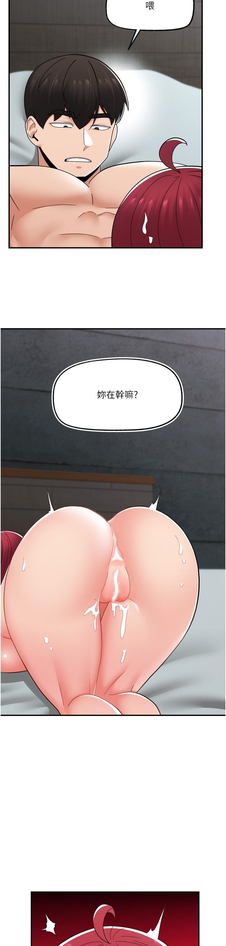 异世界催眠王第71话-这样放进来就好瞭吗?