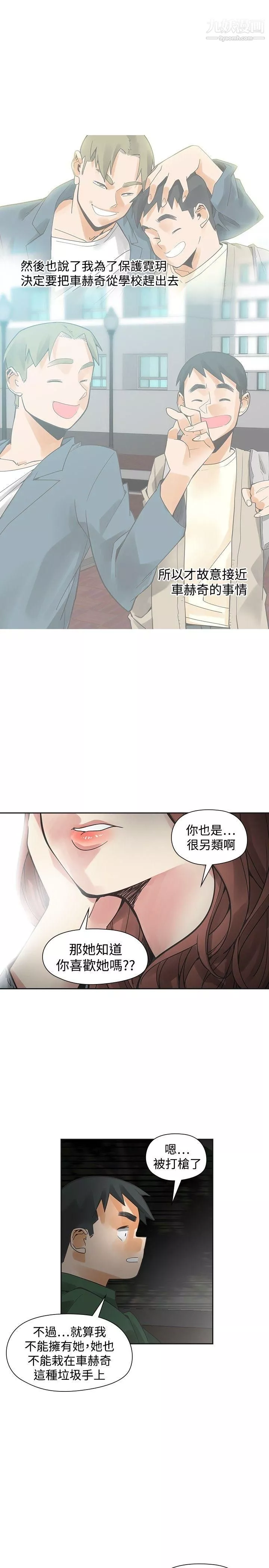 二十再重來第45話