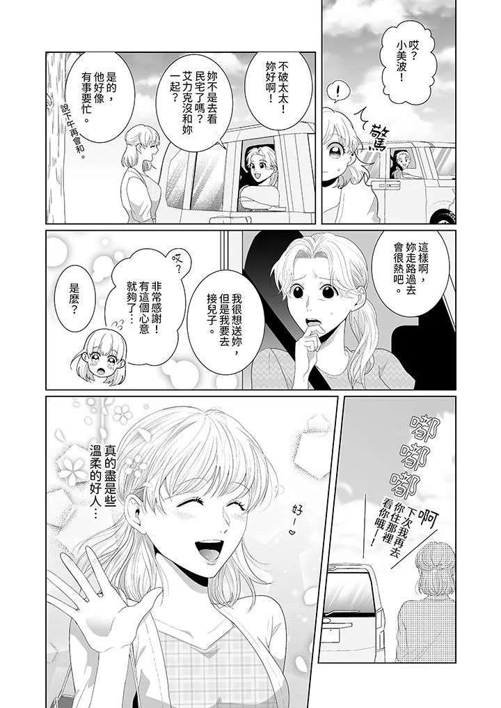 狂放野兽想要让他沈溺的激情SEX~岛上的求婚性爱-第5话 - 图片 13