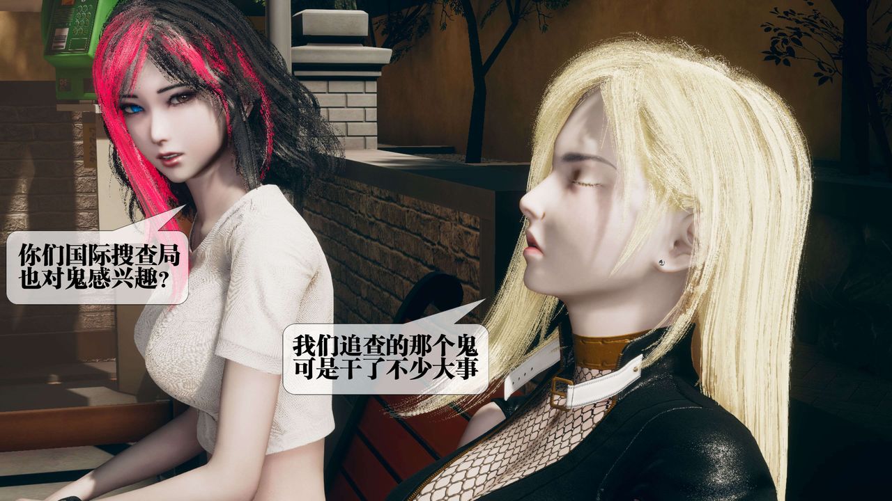 [3D]都市欲灵第16话