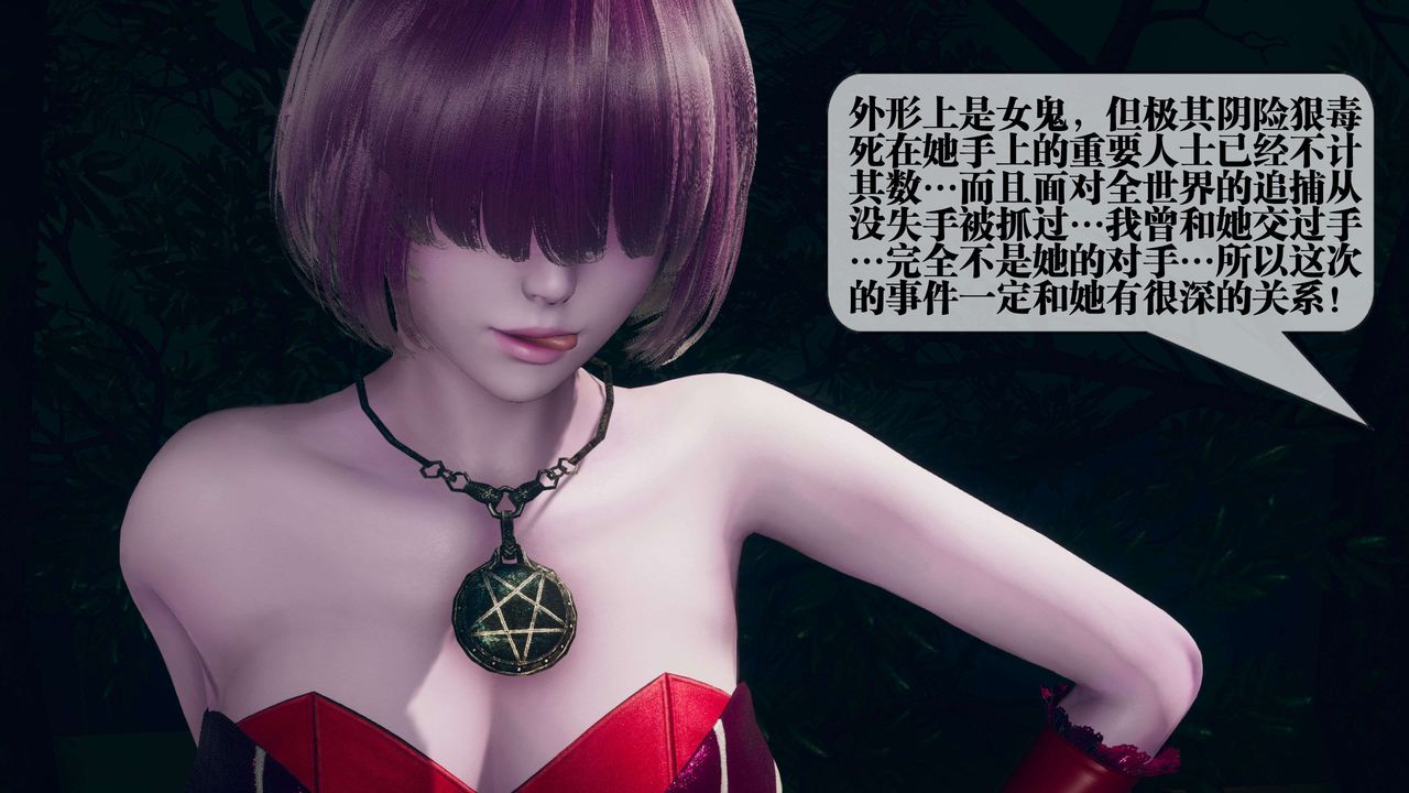 [3D]都市欲靈第16話