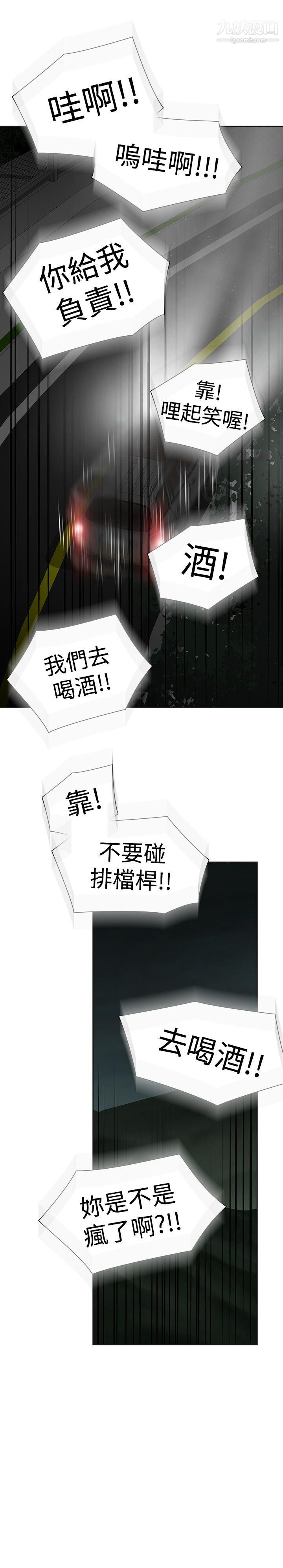 二十再重来第45话