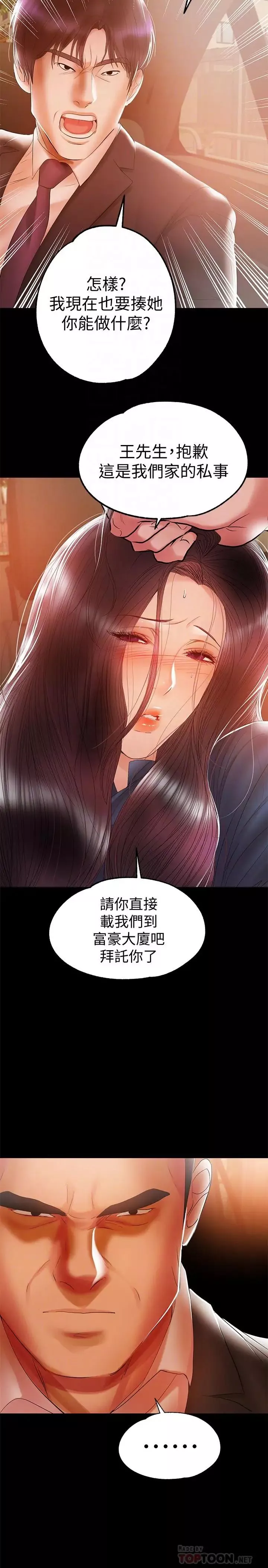 兼职奶妈-第21话-在车上被硬来 - 图片 6