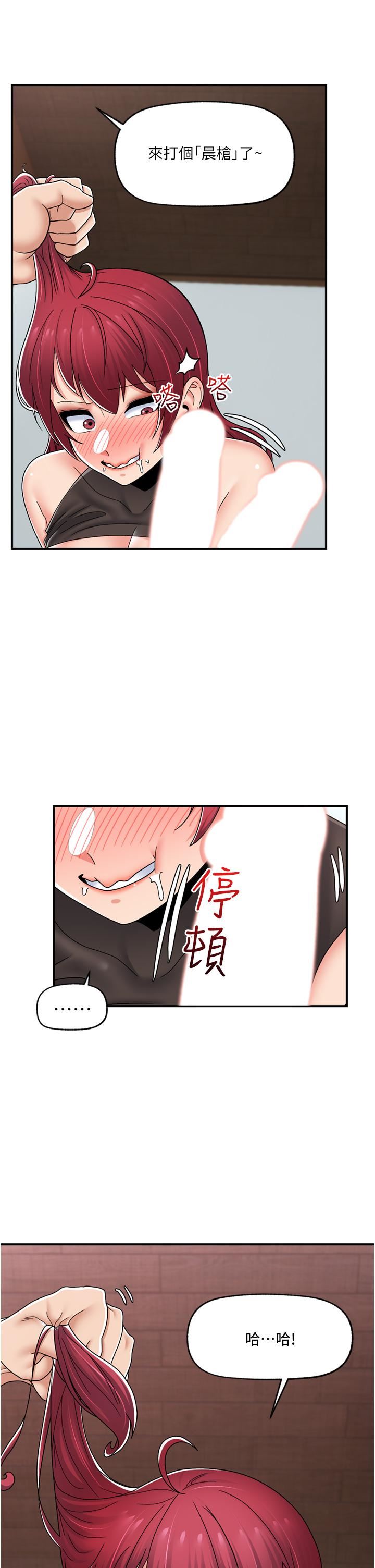 异世界催眠王第71话-这样放进来就好瞭吗?