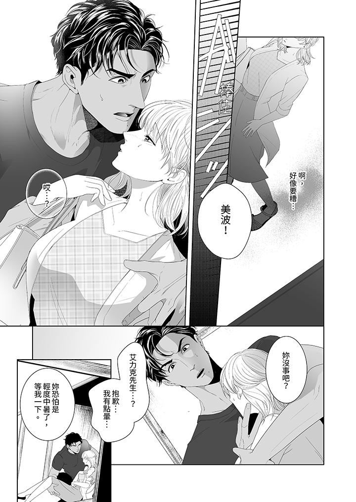 狂放野獸想要讓他沈溺的激情SEX~島上的求婚性愛第6話