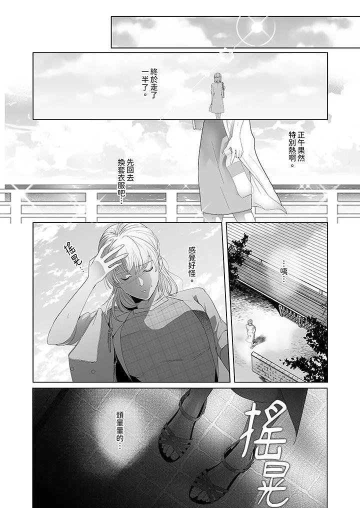 狂放野兽想要让他沈溺的激情SEX~岛上的求婚性爱-第6话 - 图片 3
