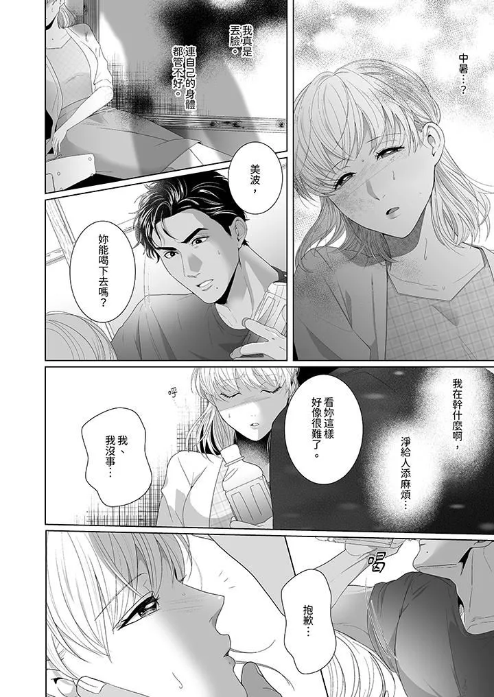 狂放野獸想要讓他沈溺的激情SEX~島上的求婚性愛第6話