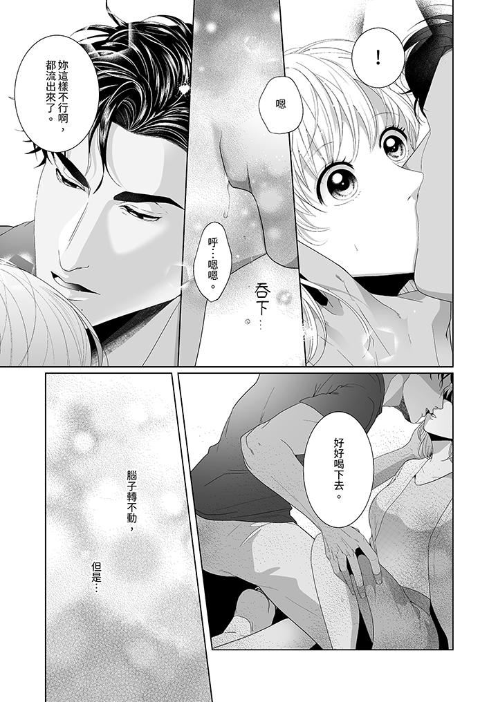 狂放野獸想要讓他沈溺的激情SEX~島上的求婚性愛第6話