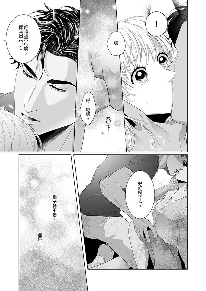 狂放野獸想要讓他沈溺的激情SEX~島上的求婚性愛第6話