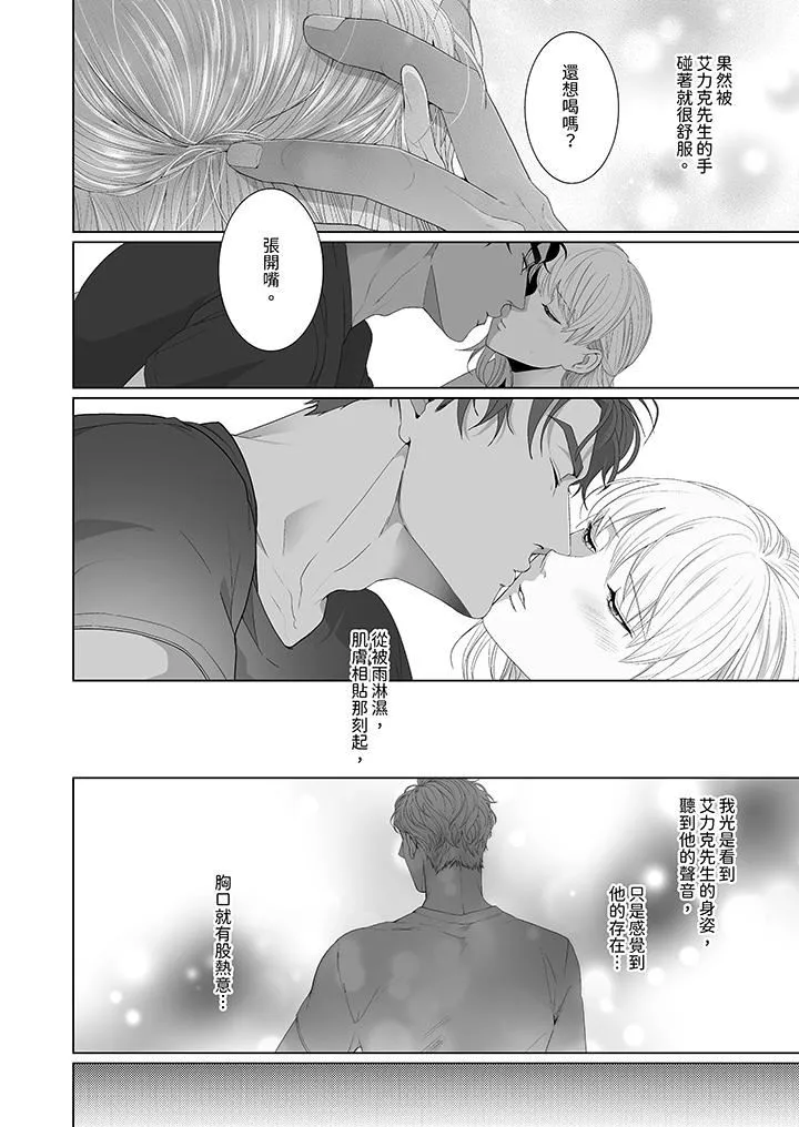 狂放野兽想要让他沈溺的激情SEX~岛上的求婚性爱-第6话 - 图片 7