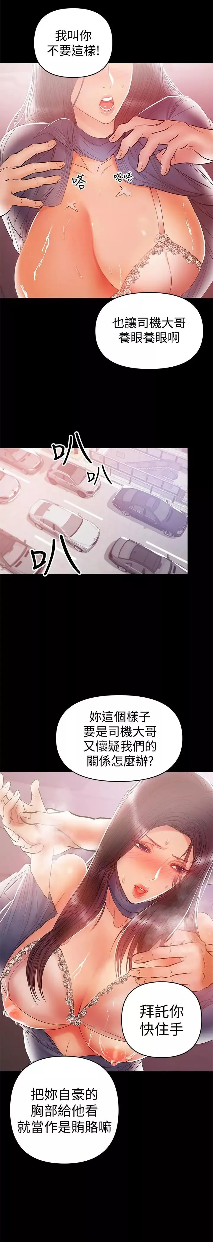 兼職奶媽第21話-在车上被硬来
