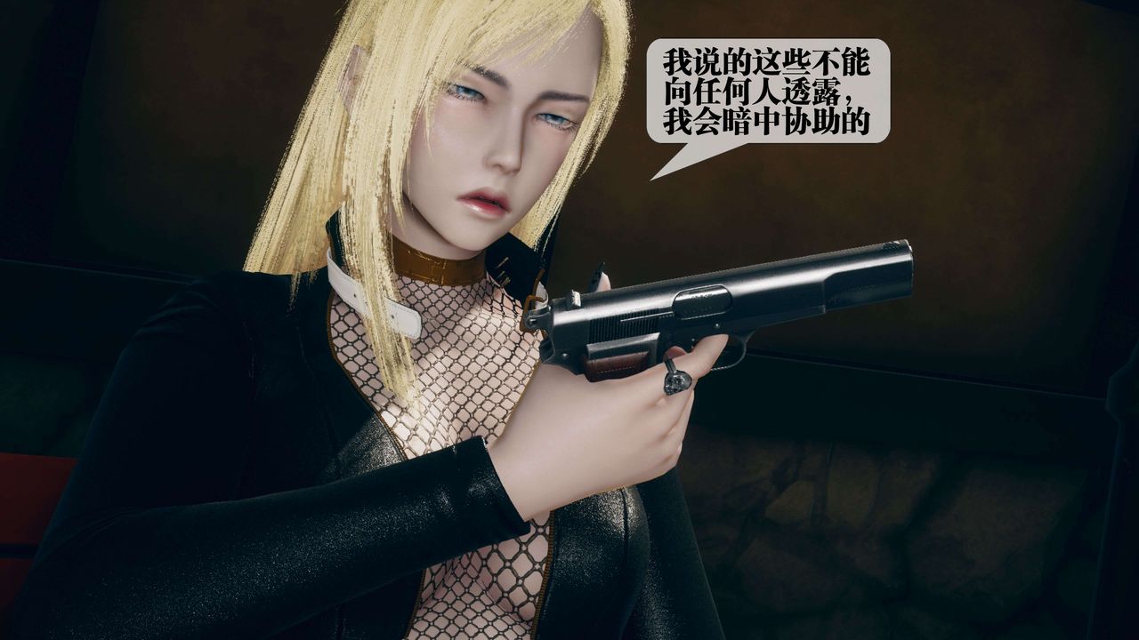 [3D]都市欲灵第16话