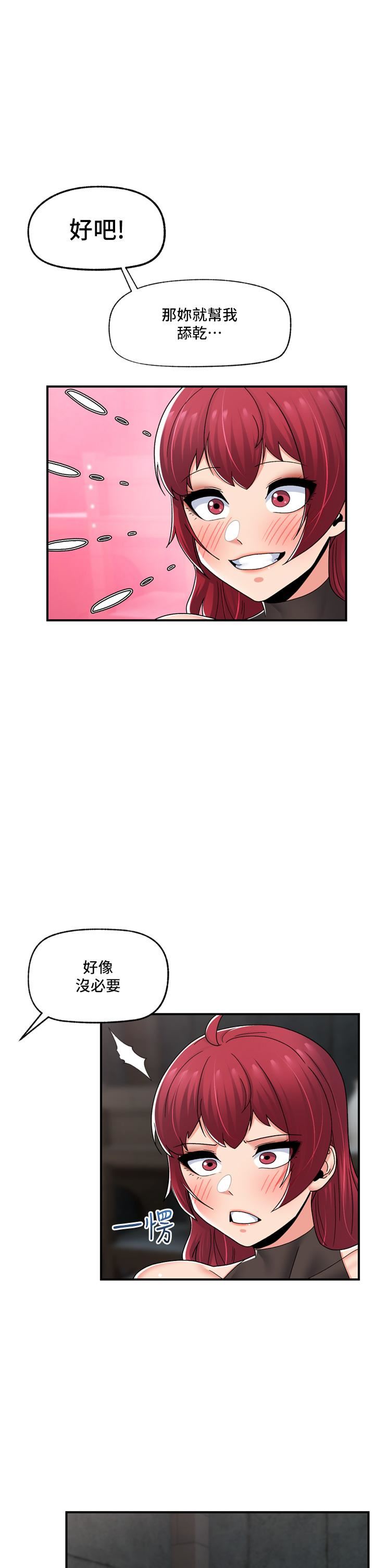 异世界催眠王第71话-这样放进来就好瞭吗?