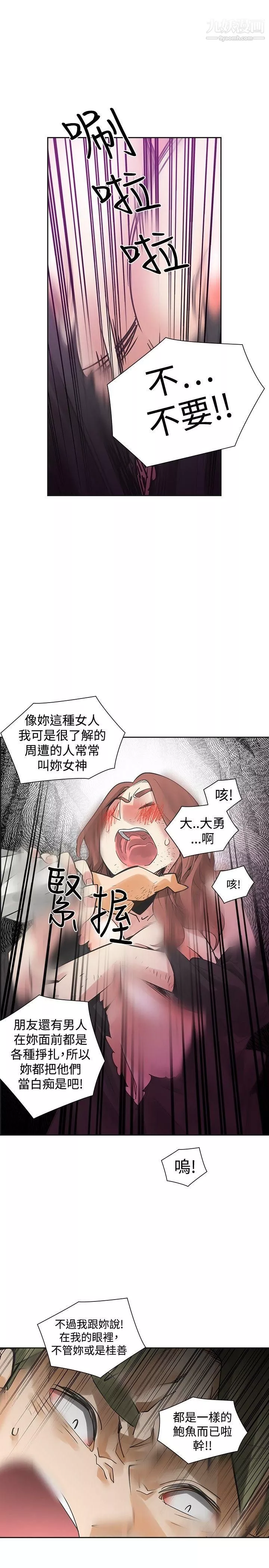 二十再重来-第45话 - 图片 31