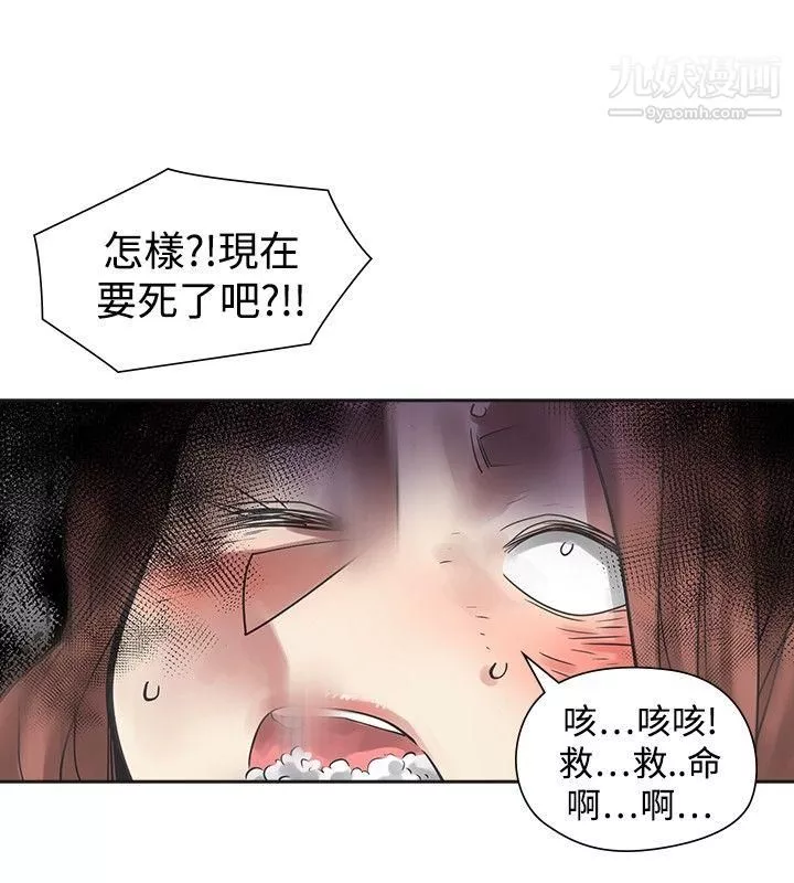 二十再重来-第45话 - 图片 32