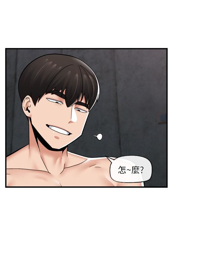 异世界催眠王第71话-这样放进来就好瞭吗?