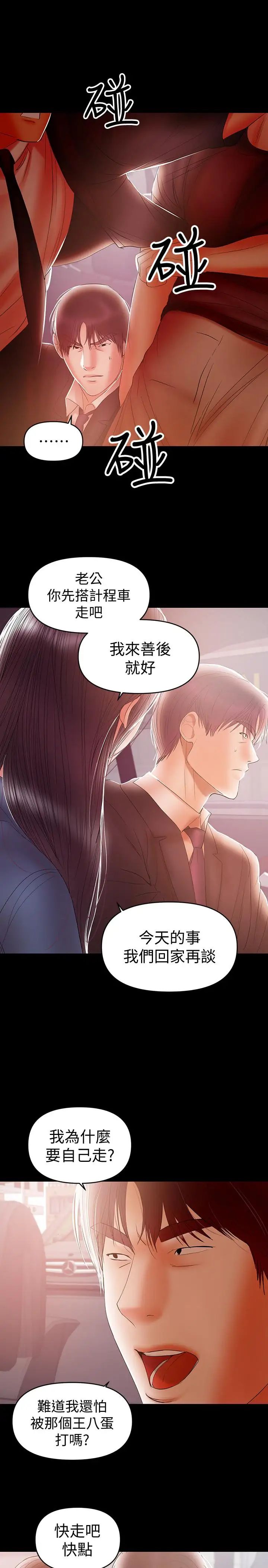 兼职奶妈第21话-在车上被硬来