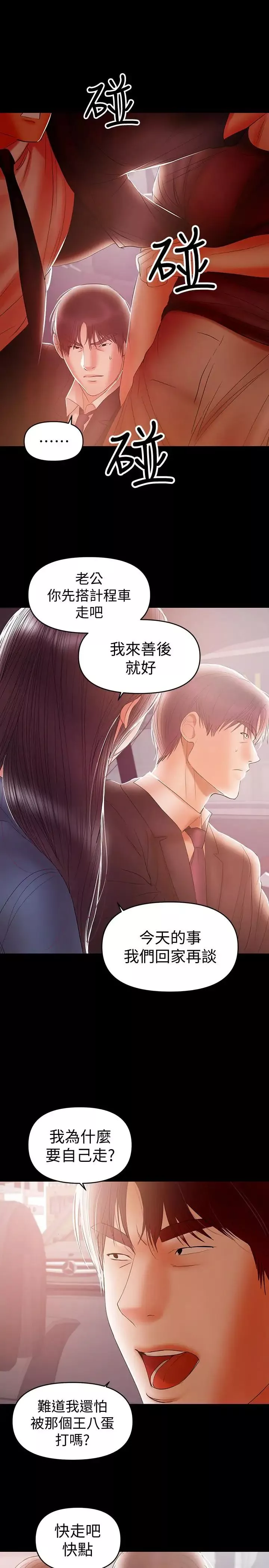 兼職奶媽第21話-在车上被硬来