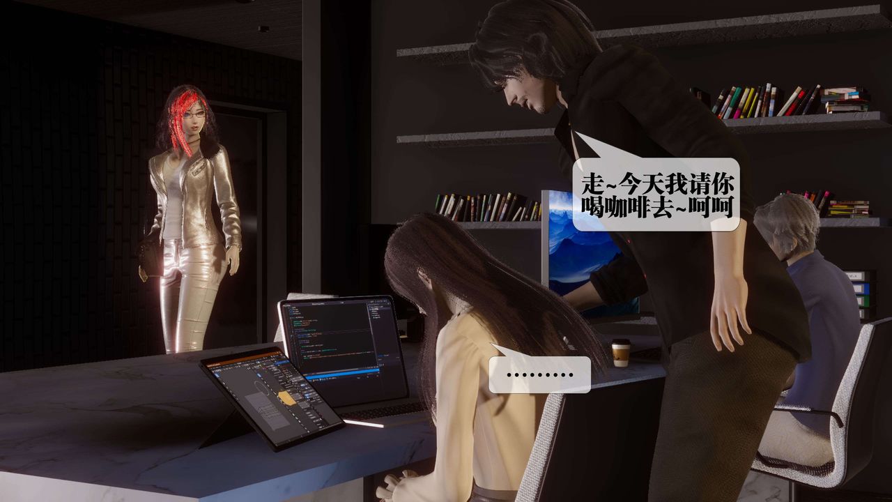 [3D]都市欲灵第17话